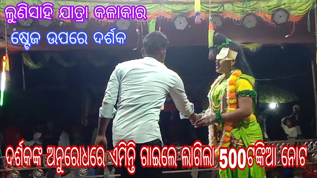 ନୟାଗଡ଼ରେ ଚହଳ ସୁଷ୍ଟି କରିଥିବା ଗୀତଟିଏ//ବର୍ଷା ଭଉଣୀଙ୍କ କଣ୍ଠରେ m. 9937530797
