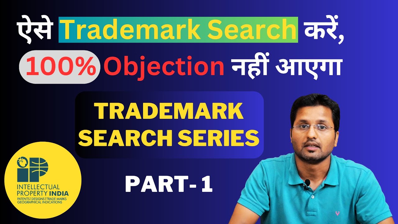 How to Search Trademark on Ipindia as Maximum Possibility  for Registration | Part- 1