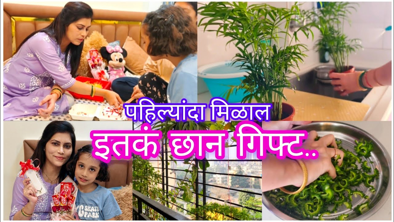 झाडांना आज अंघोळ घातली 🌿😀 व्हॅलेंटाईन डे ♥️ कारल्याची भाजी अशी नक्की बनवा😳Bitter gourd receipe 😋💫
