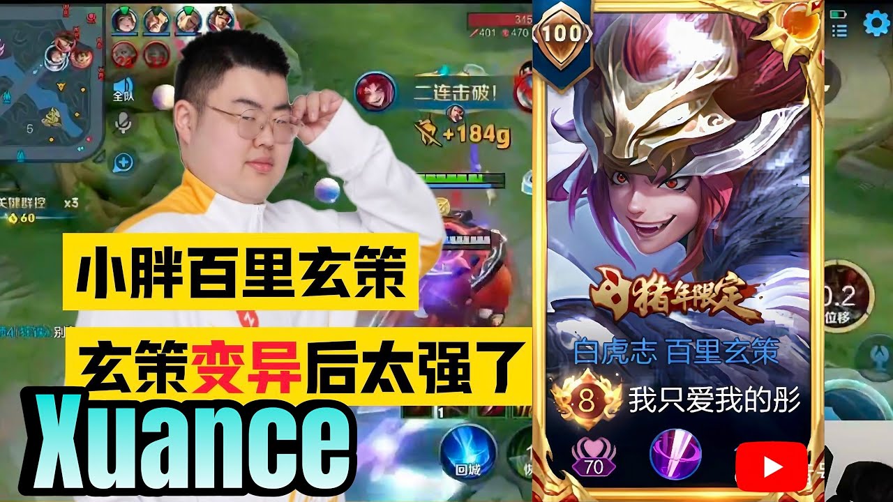 HOW TO PLAY XUANCE LIKE A PRO CHINA! FULL EXPLAINED TUTORIAL | NEW BUILD XUANCE HONOR OF KINGS🇨🇳