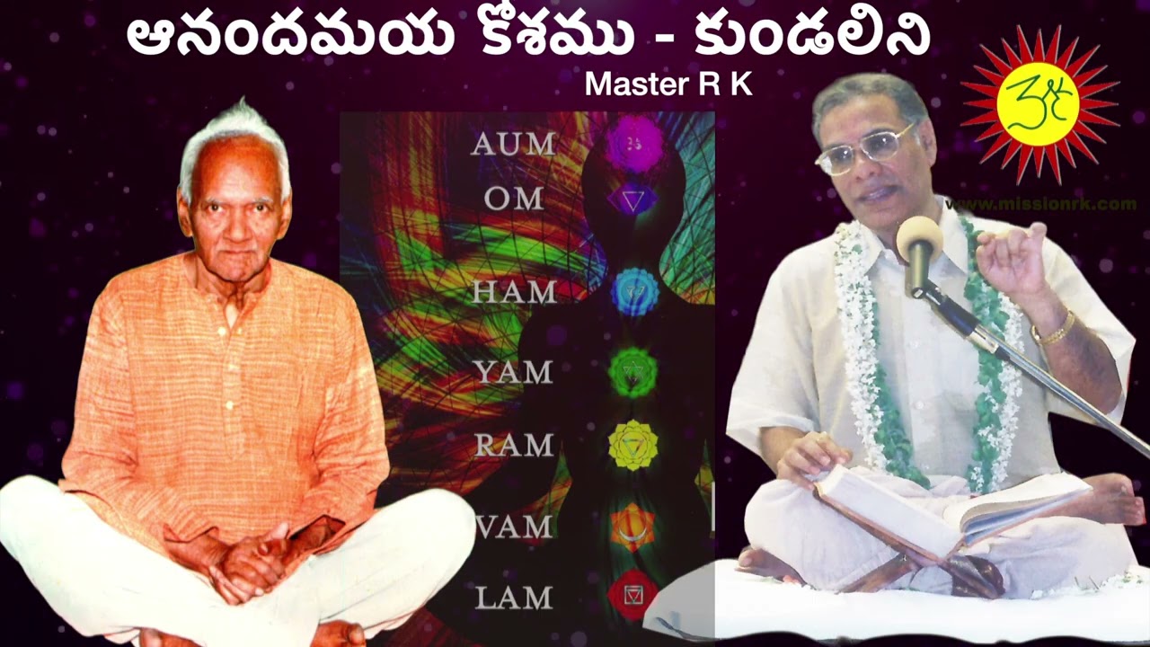 Anandamaya Kosam - Kundalini by Master R K