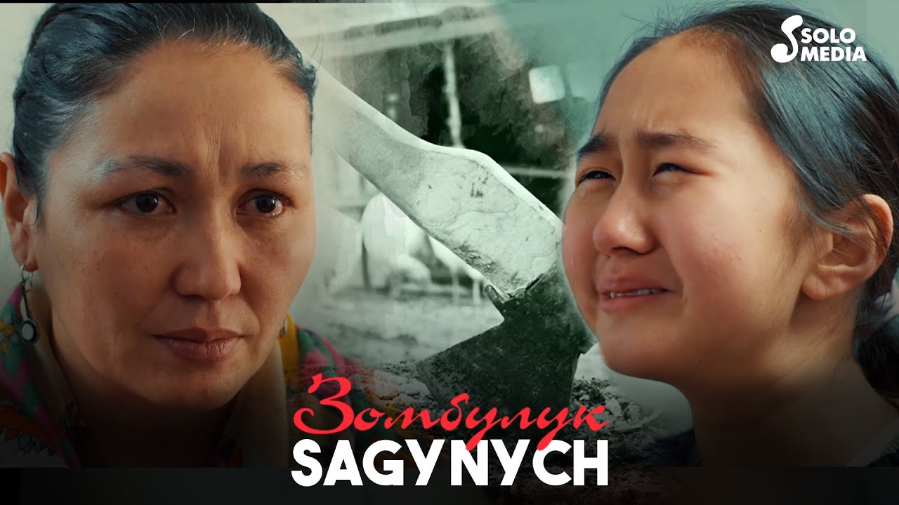 Сагыныч - Зомбулук / Жаны клип 2021