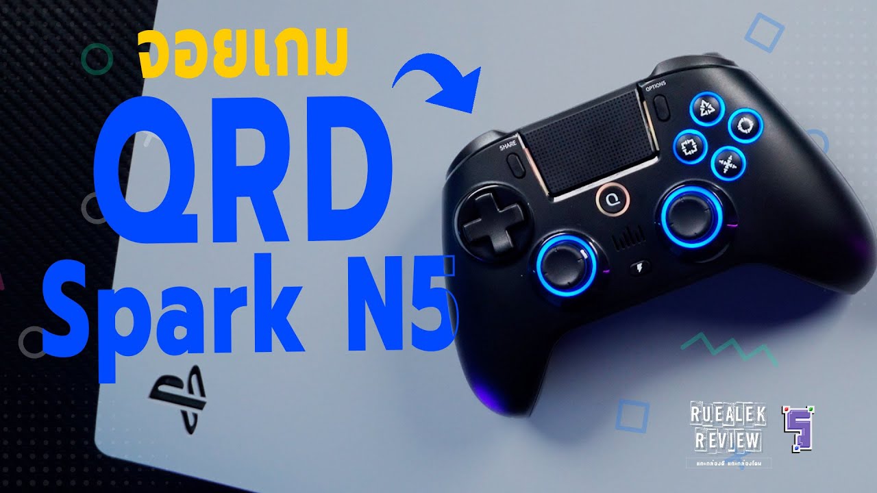 ที่แรกของโลก QRD Spark N5 สำหรับเล่น PlayStation | Review