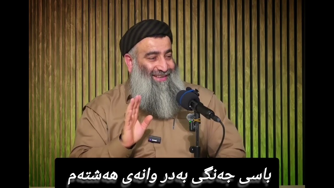 باسی جەنگی بەدر وانەی هەشتەم 