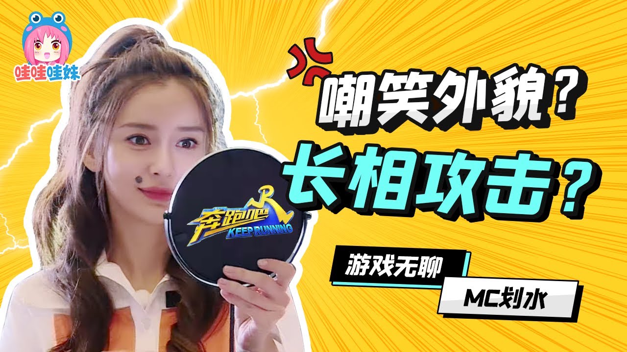 为什么它越做越难看？【哇妹】