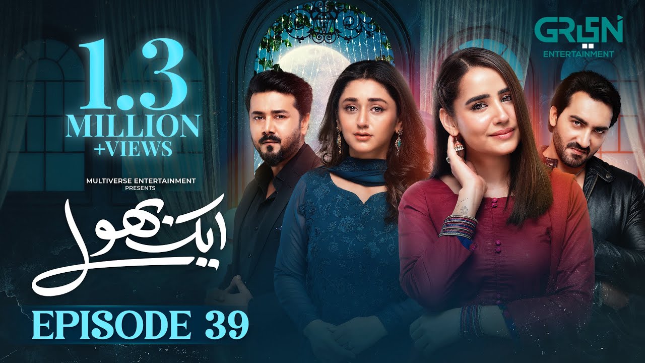 Aik Bhool Ep 39 (Subtitles) 8th Nov 25 | Saniya Shamshad - Ali Abbas - Dania Enwer - Hammad Farooqui