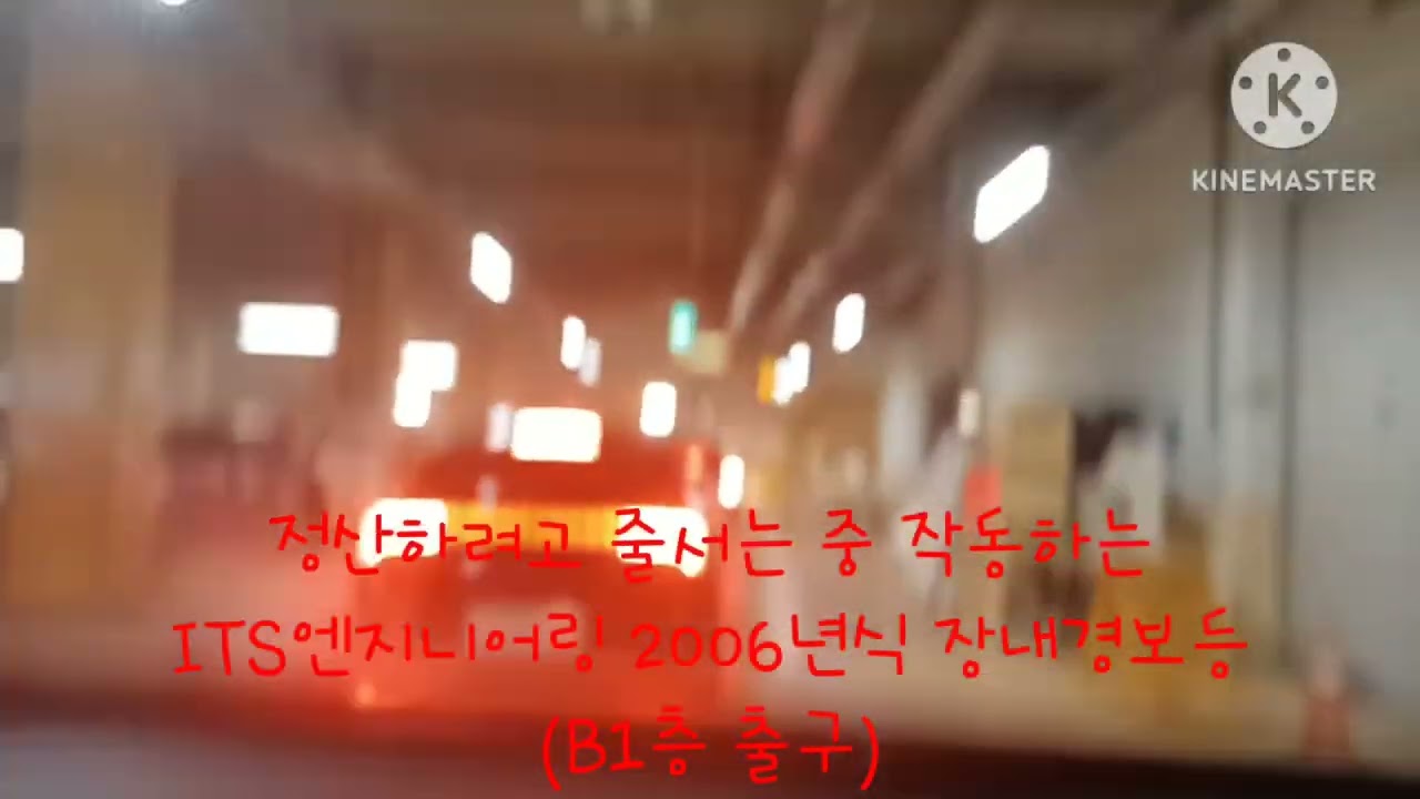 SK엠시티오피스텔 ITS엔지니어링 2006년식 방문결과..  실망