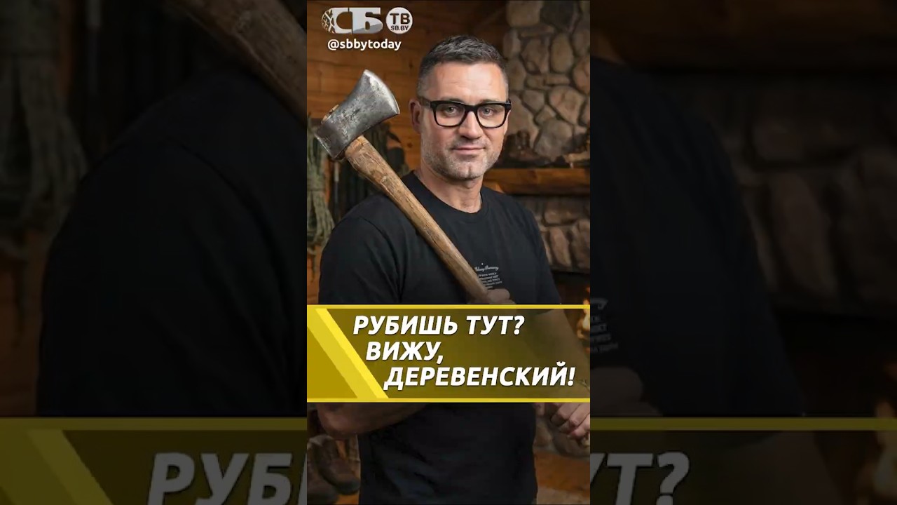 Самый дорогой ролик, который он НЕ СНЯЛ! Встреча с Президентом на колке дров