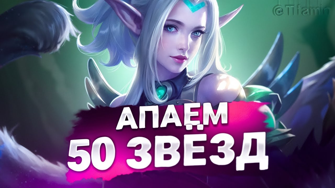 ДА ПОШЛИ ВЫ! ПОШЕЛ ДАЛЬШЕ АБУЗИТЬ ПОДБОР - Mobile Legends
