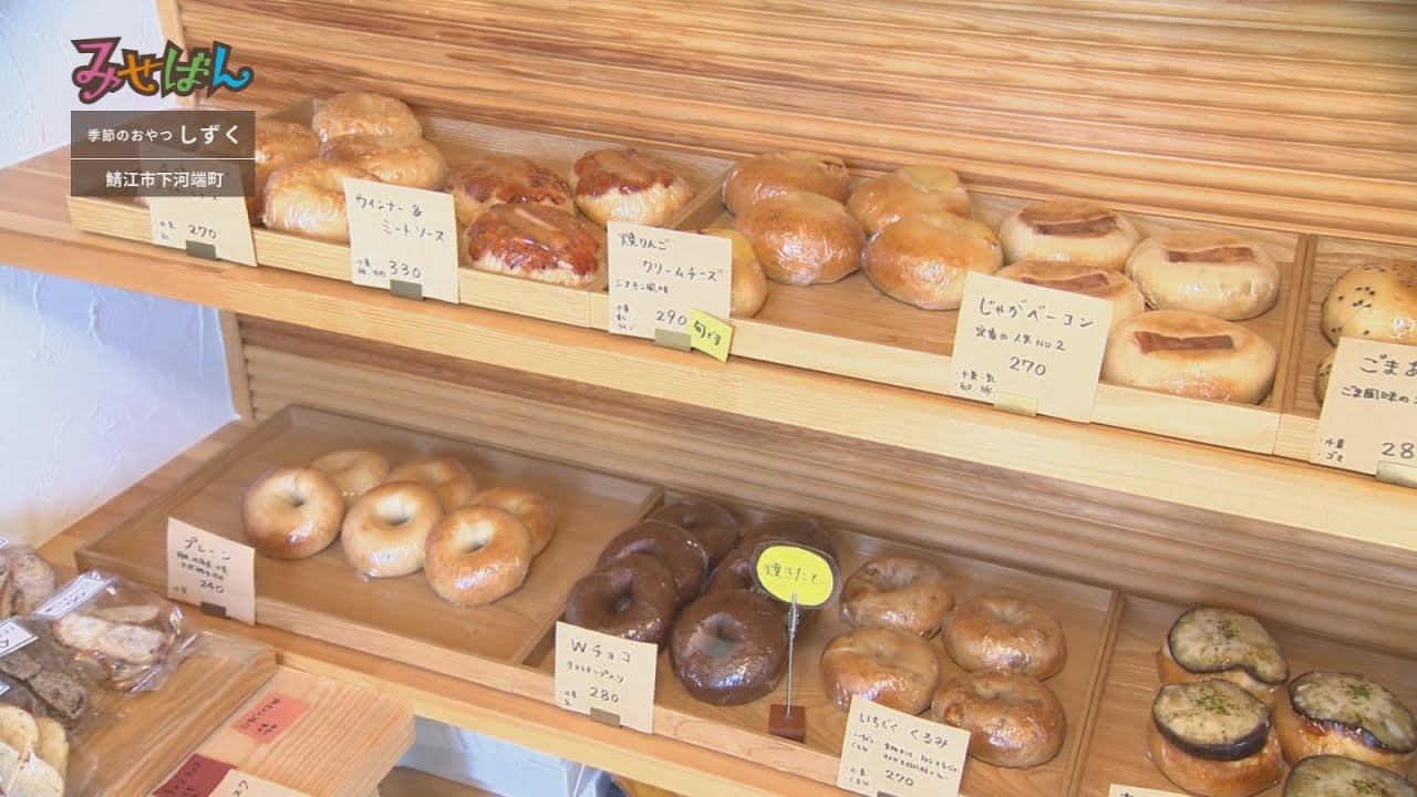 季節のおやつ しずく／福井県鯖江市／【丹南のお店情報番組みせばん】