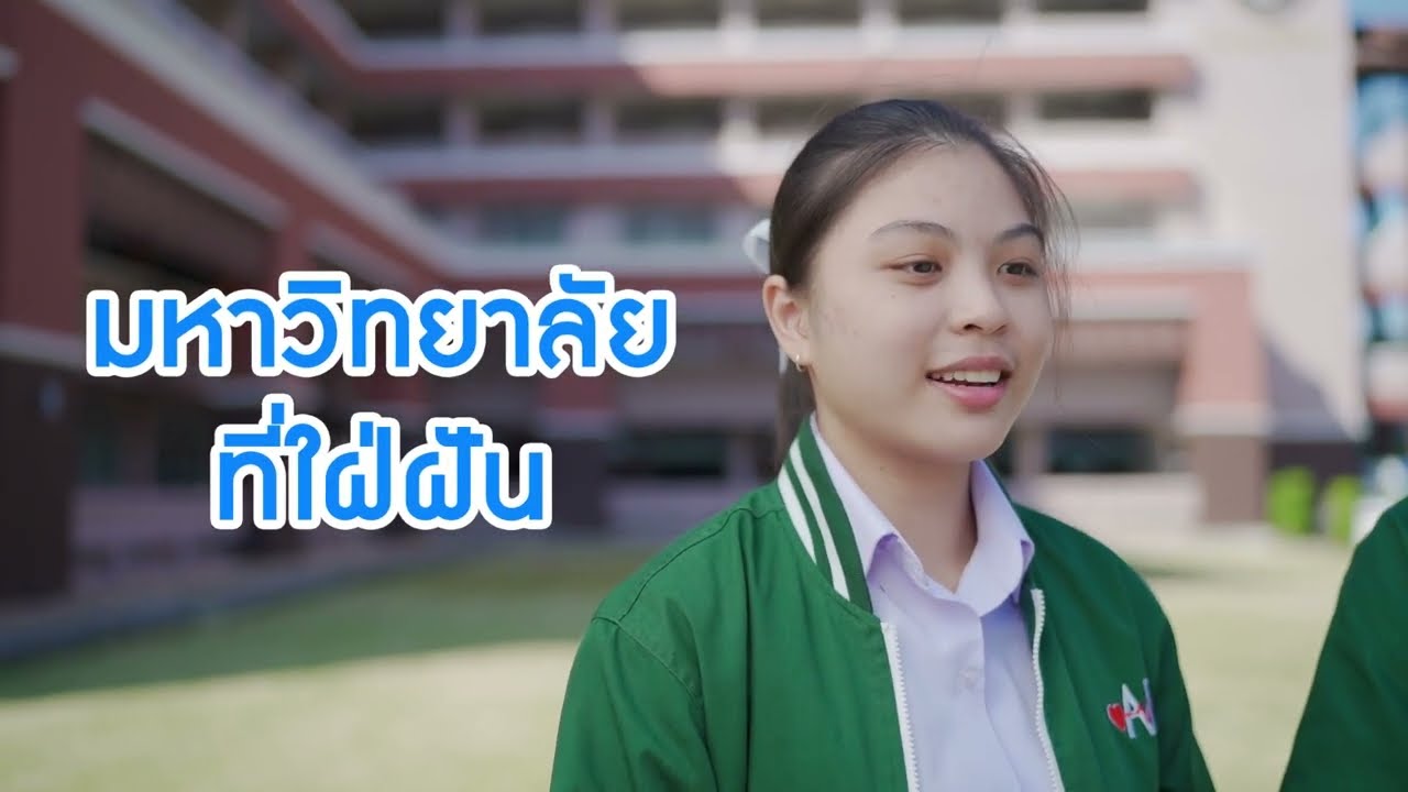 โครงการห้องเรียนพิเศษ Advanced Program