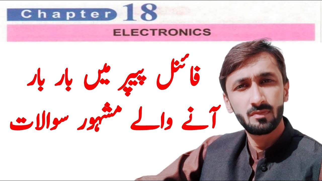 12th physics chap 18 electronics short questions long and numericals