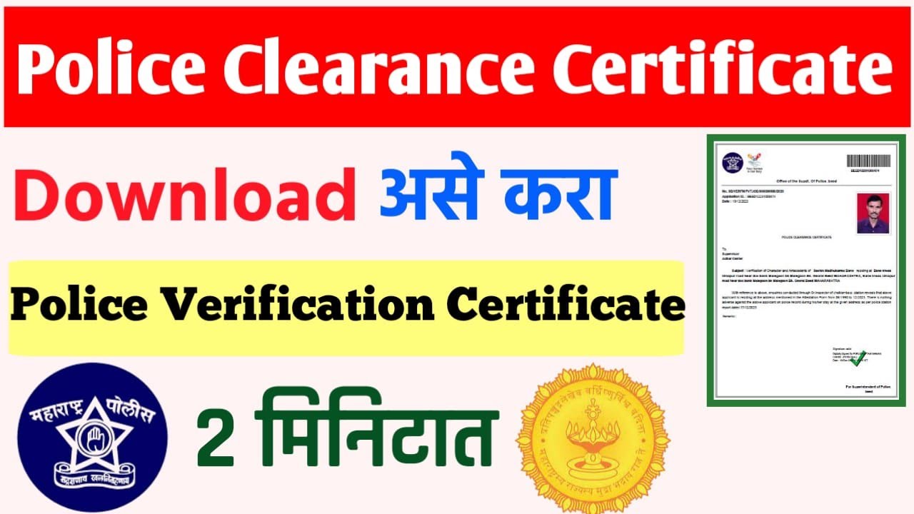 Police Clearance Certificate Download | PCC Certificate Download Problem | #CSC Police NOC