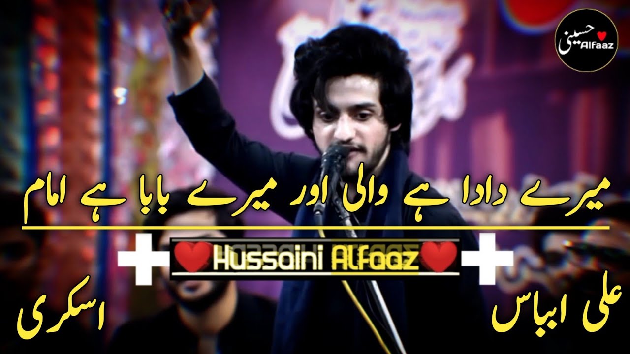 Mere DADA Hai Wali OR Mere BABA Hai Emam‼️Ali Abbas Askari‼️ Hussaini Alfaaz ❤️💯 Zakir Ali Abbas