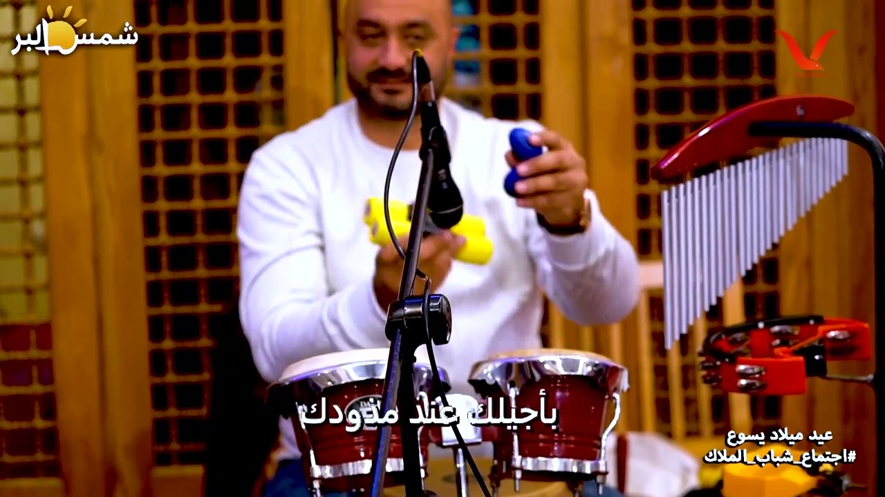 فقرة تسبيح - فريق الرؤية - عيد ميلاد يسوع - 9 - 1 - 2026