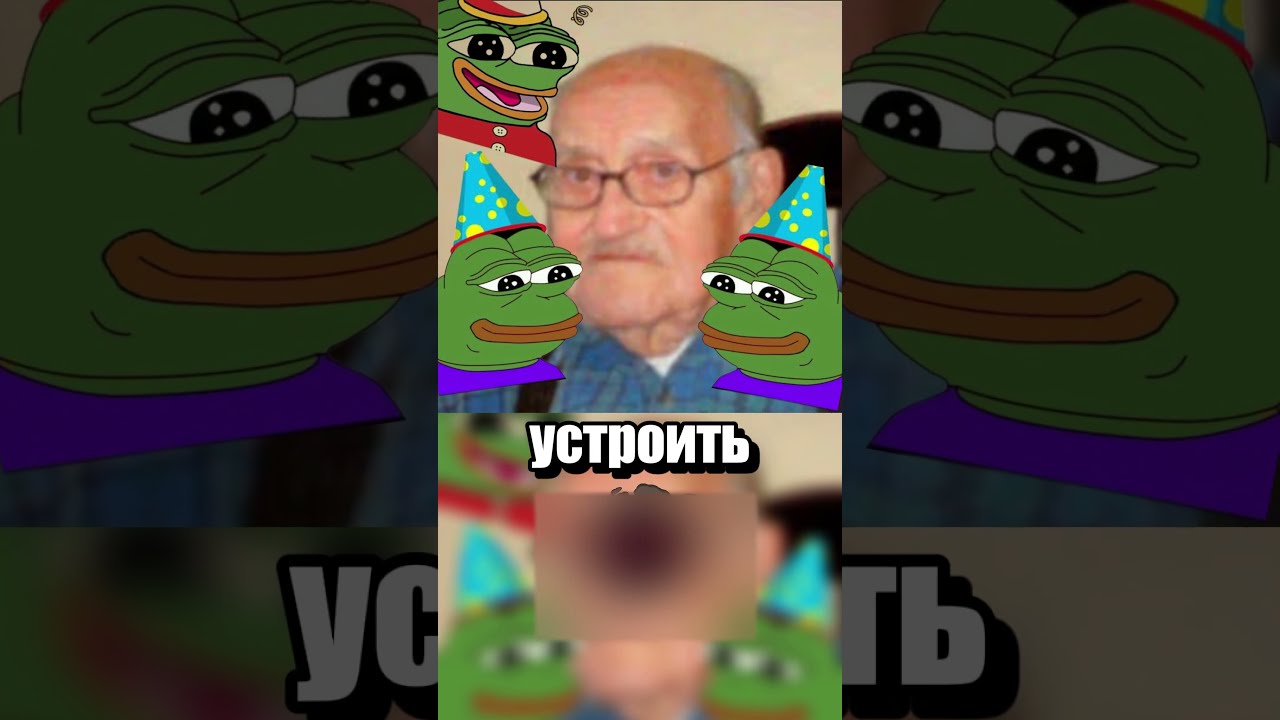 Как Форчан поздравил деда 🍀