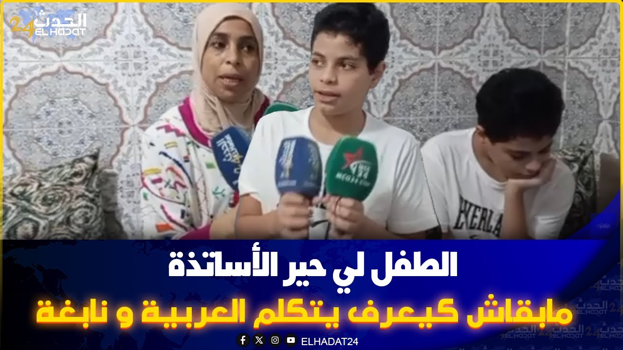 طفل نابغة فعمرو 13سنة حارو فيه الأساتذة يتقن الانجليزية وباحث فعالم الديناصورات