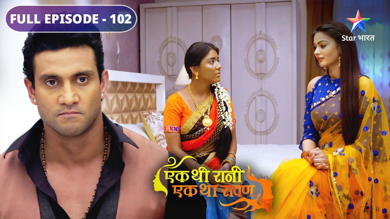 Dadi ne ki Rani ki tareef | Ek Thi Rani, Ek Tha Raavan| FULL EPISODE-102