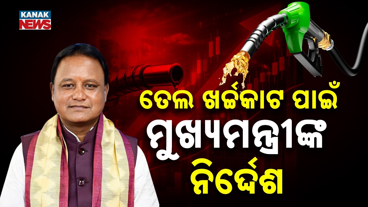 Virtual Meetings & Carpooling Mandatory! Odisha Government's Historic EV Order