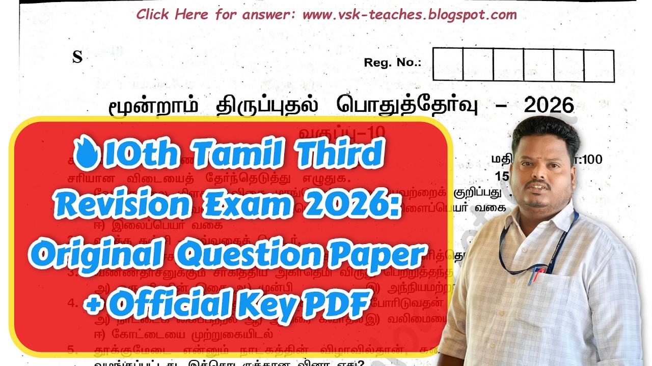 🔥10th Tamil Third Revision Exam 2026: Original Question Paper + Official Key PDF Sivagangai