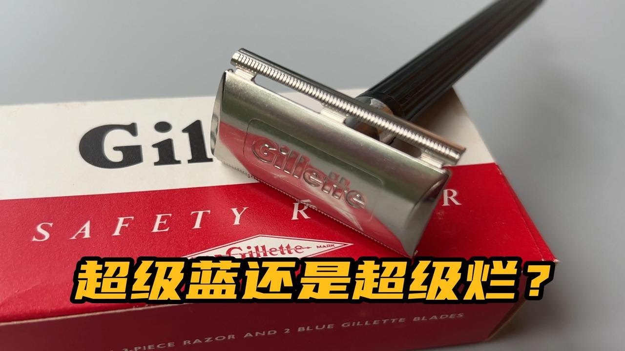 吉列最便宜的剃须刀，背后隐藏着什么目的?