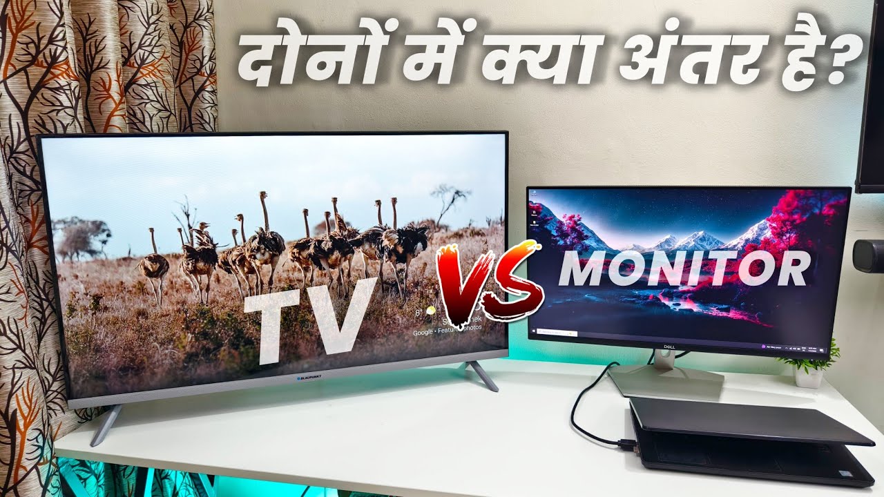 TV vs Monitor Difference | Monitor vs TV for PC | TV vs Monitor Gaming  