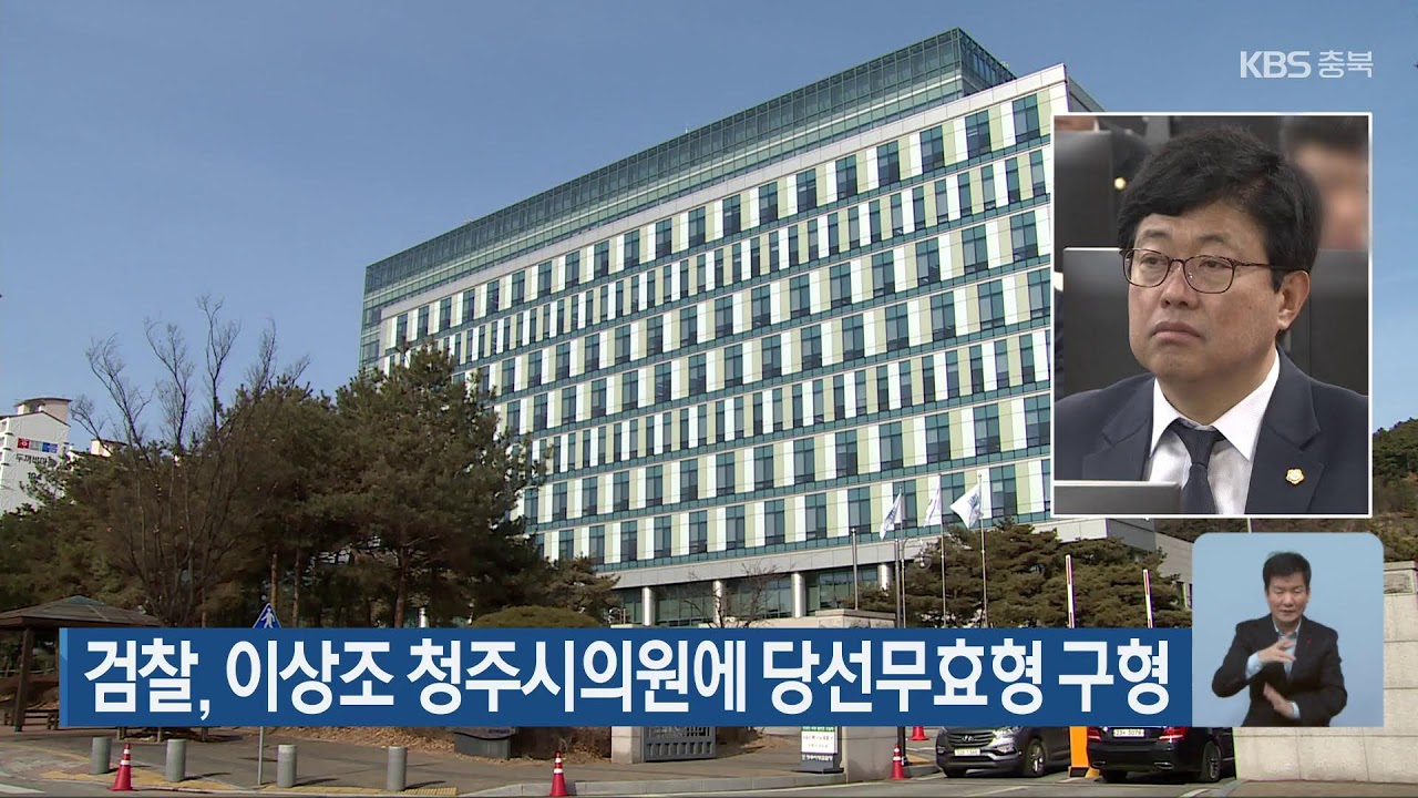[LIVE] KBS 충북 뉴스9 라이브ㅣ2024년 1월 8일 (월)  KBS청주