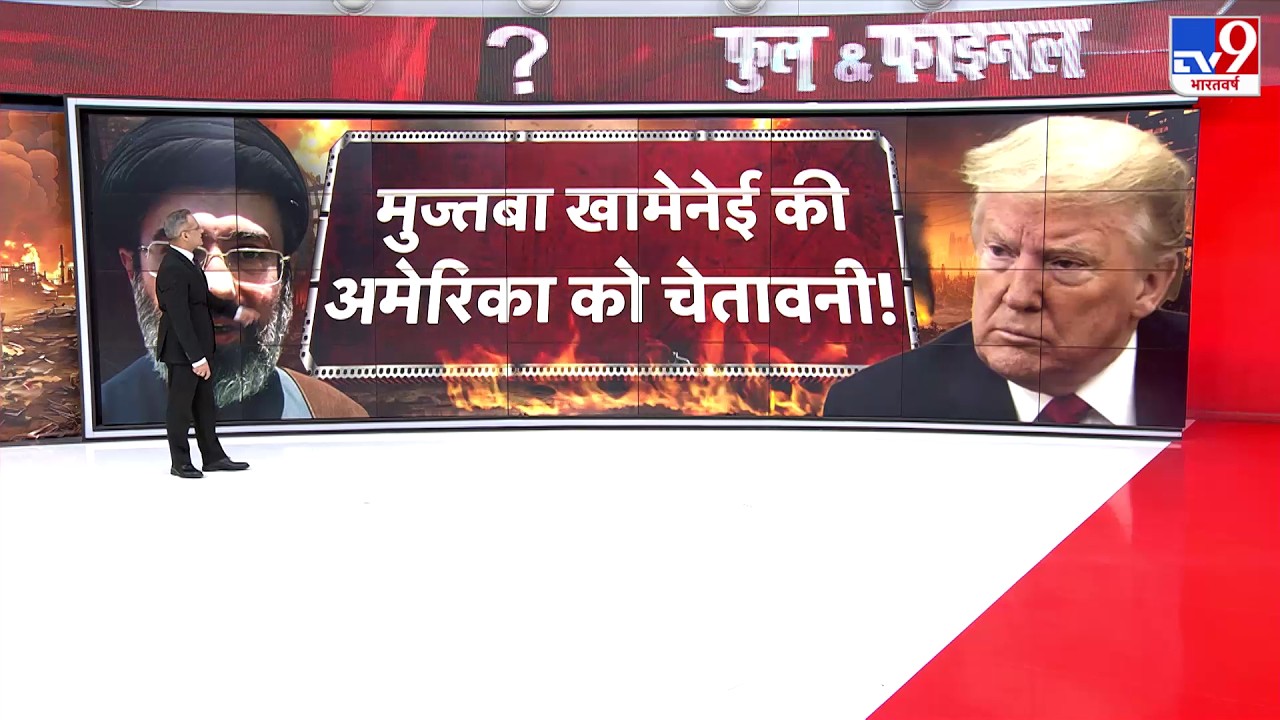 US Israel Iran War: Mojtaba Khamenei की अमेरिका को चेतावनी!-TV9| Trump | Middle East | Netanyahu