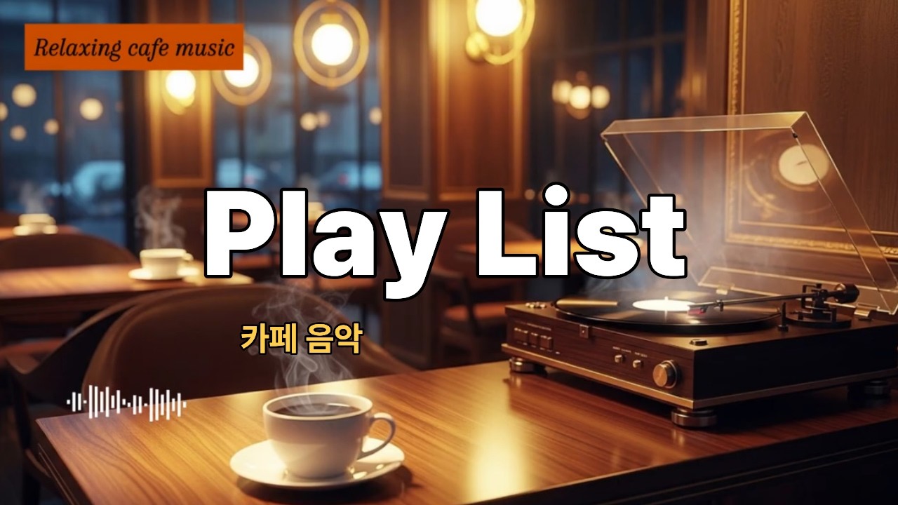 🌸 일하면서 듣는 잔잔한 카페 음악 | Calm Cafe Music for Work & Focus 🌸