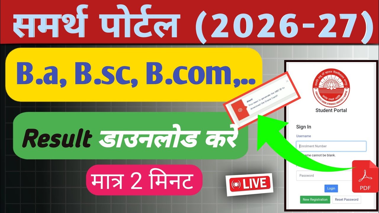 csjmu result 2026 kaise dekhe | how to check csjmu result 2026 | BA Bsc Bcom 1st 3rd &5th Sem result