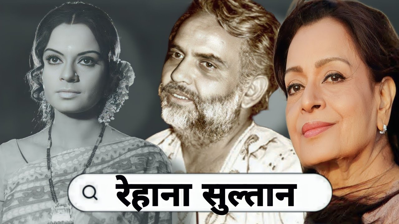Legendary Bollywood Actress Rehana Sultan with her husband and son Daughter Mother Father Life story