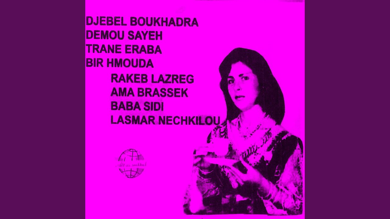 Trane Eraba