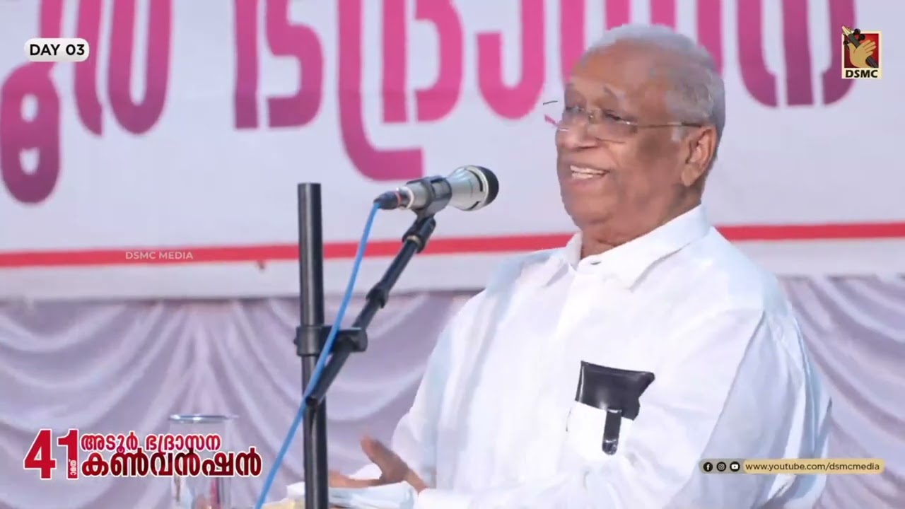 MESSAGE | ADOOR CONVENTION 2025 | BABU PULLAD | DSMC MEDIA