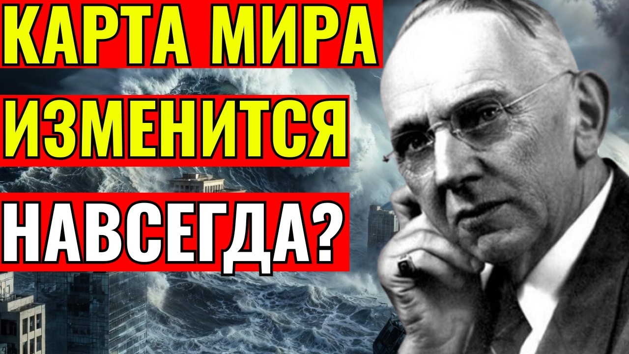 ГДЕ БУДЕТ САМОЕ БЕЗОПАСНОЕ МЕСТО? Пророчество 