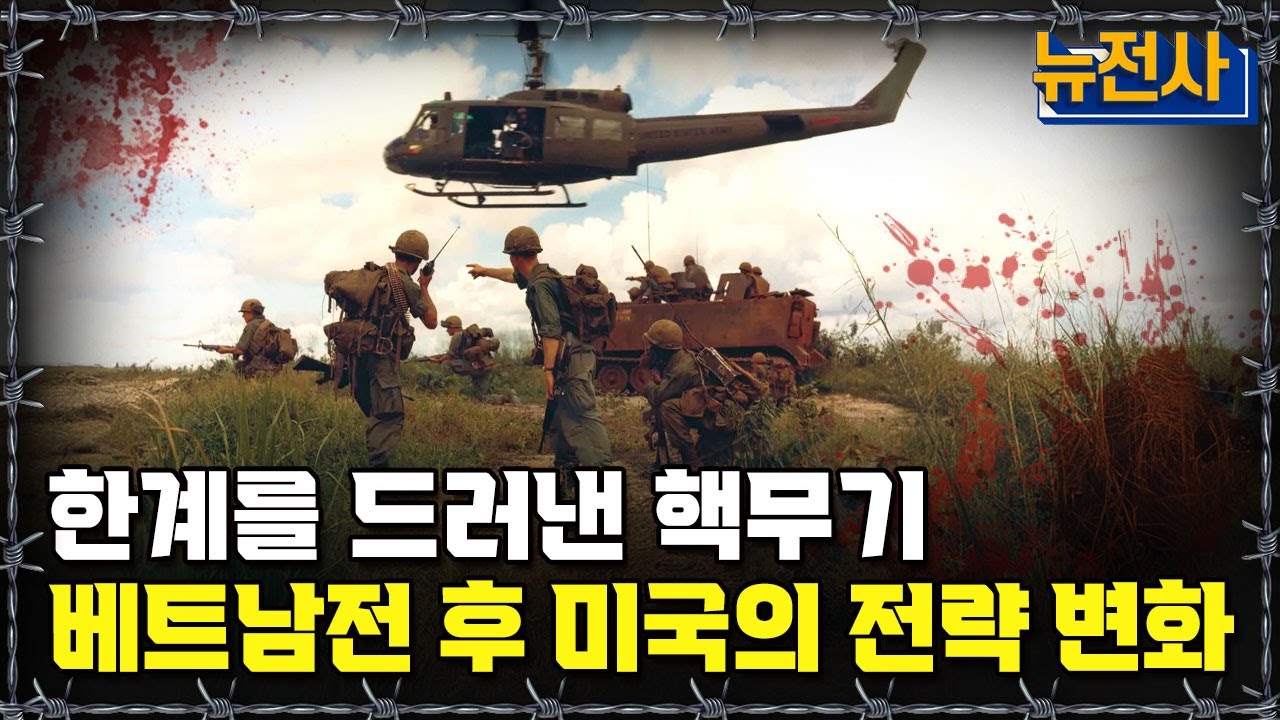 [뉴전사 라이브] ‘미래전 갓템’ 국방혁신 4.0과 아미타이거 전략의 모든 것!ㅣ뉴스멘터리 전쟁과 사람/ 밀덕스
