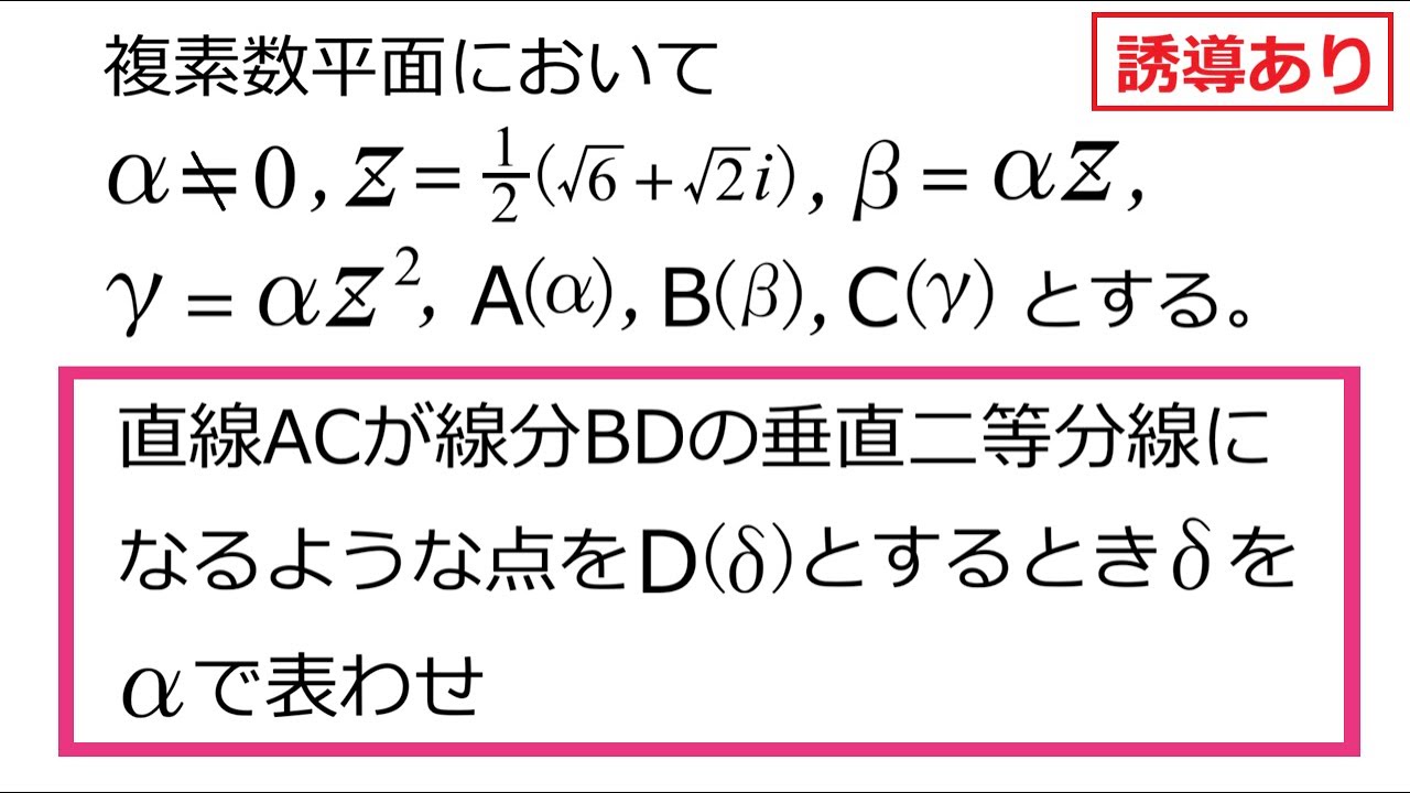 【複素数平面】ベクトルにない「強み」を生かす