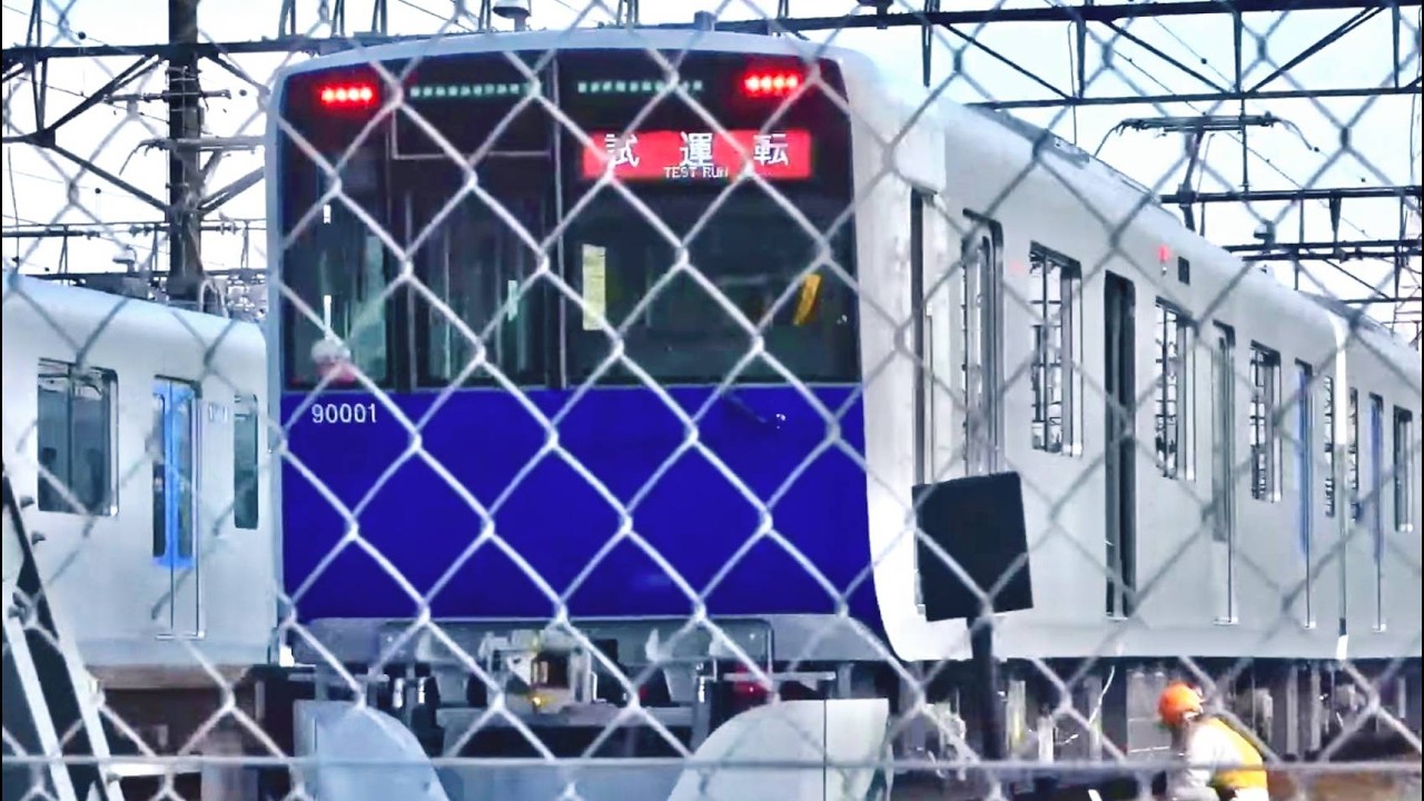 試運転の準備か90000系 2026年3月9日#東武東上線#日本信号#91001F#91002F