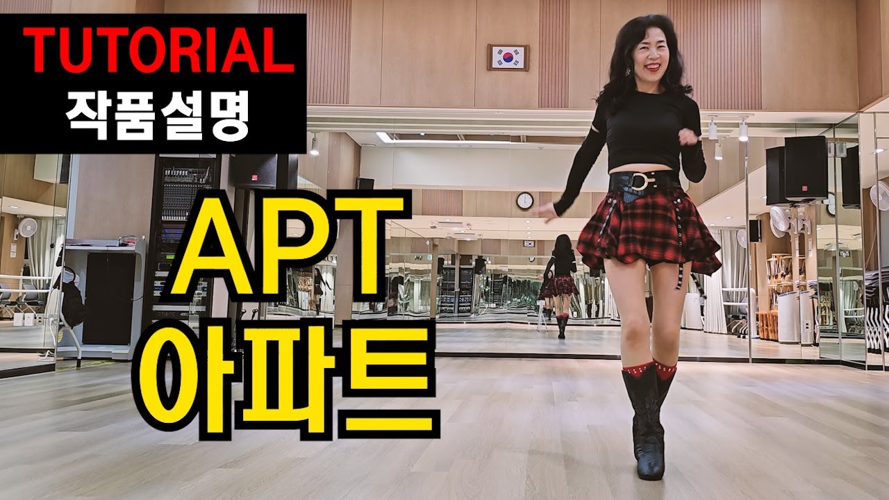 아파트 (APT.) | H.beginner | 쏙쏙 ~들어오는 믿고 보는 설명 ! 노래만큼이나 난리난 ~ 넘 재밌는 작품 !