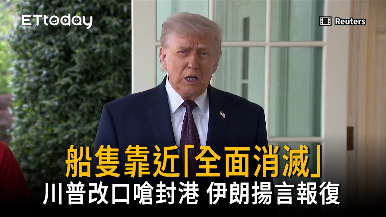 Трамп угрожает блокадой Гонконга: приближающиеся корабли будут &laquo;полностью уничтожены&raquo;; Иран обеща...