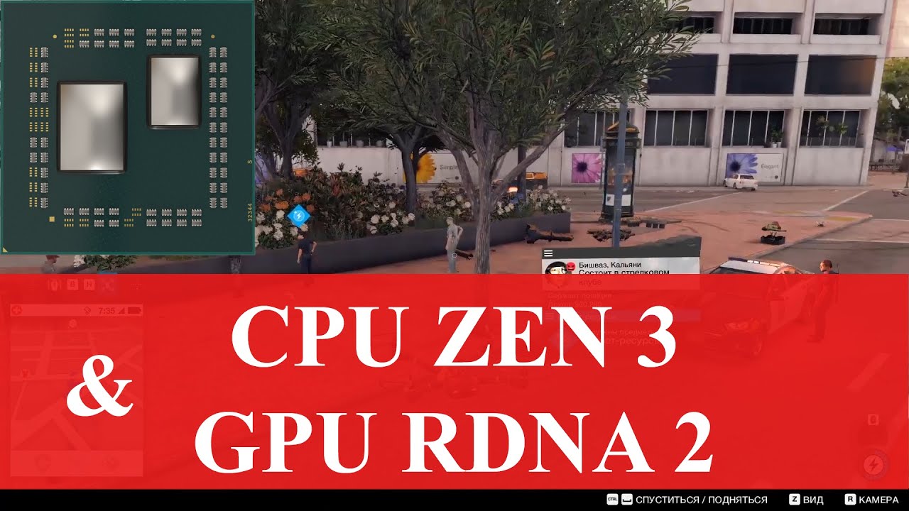 Просто новости об Zen 3 и RDNA 2