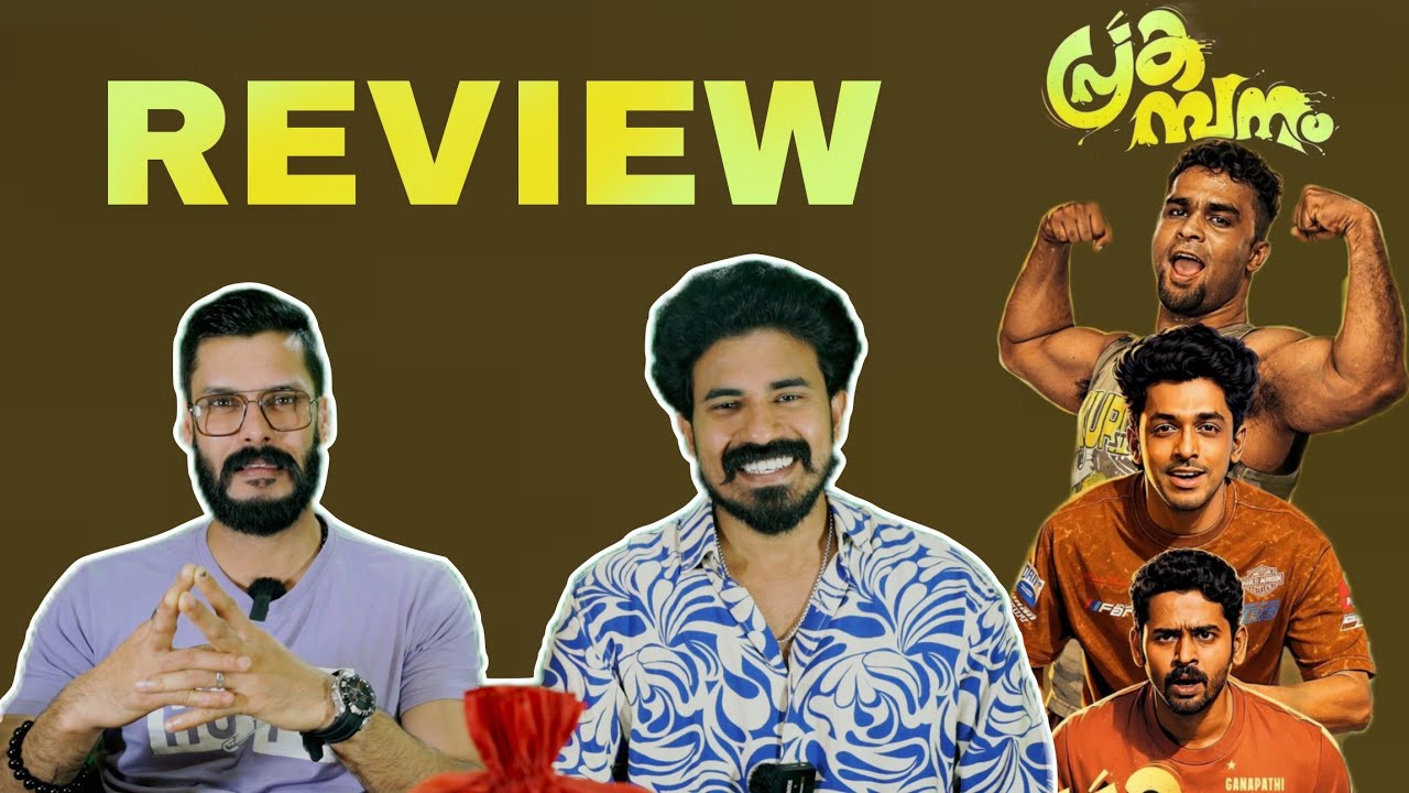 Prakambanam REVIEW Malayalam | Sagar Surya Ameen Ganapathi | Entertainment Kizhi