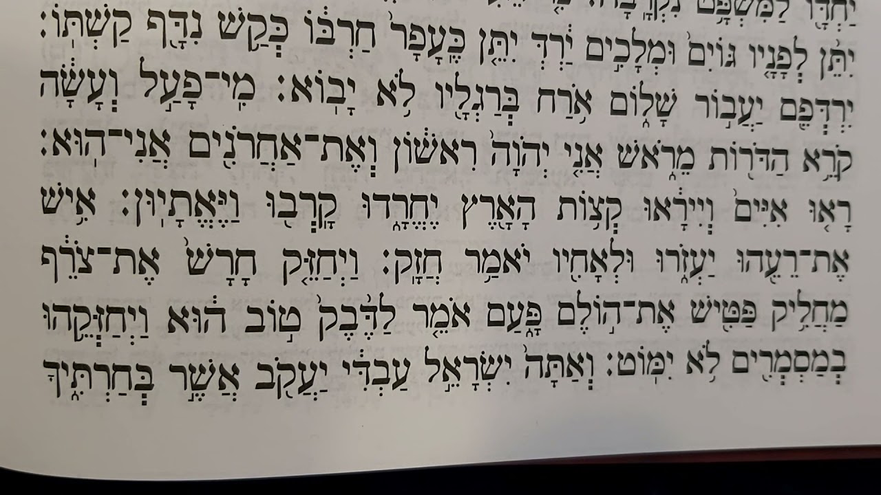 הפטרת לך לך ספרדי ירושלמי ▪︎ הרב דוד מנחם