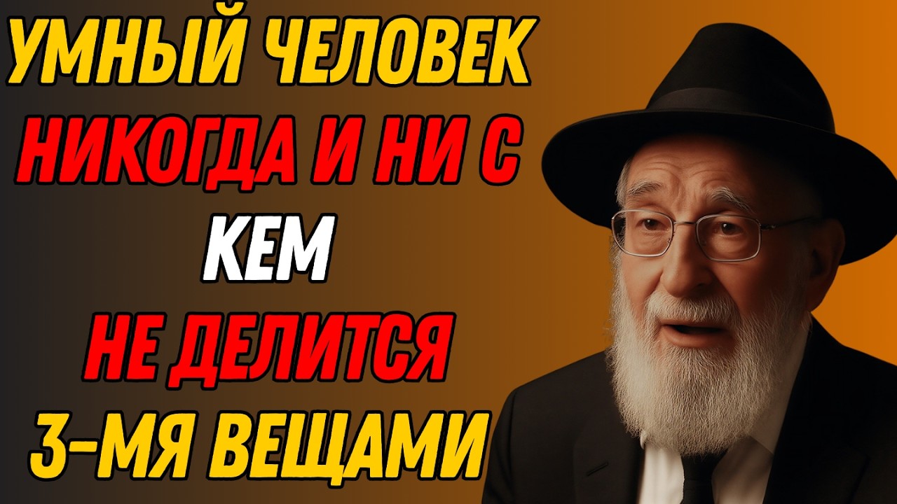 Никогда не говорите эти три вещи — я умоляю! Мудрость, которая спасает судьбы