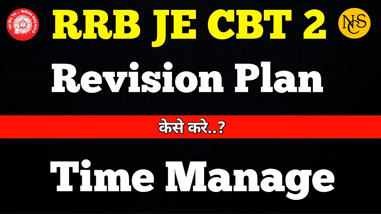 RRB JE CBT 2 | REVISION PLAN & TIME MANAGE | HIGH SCORE IN EXAM | NCS