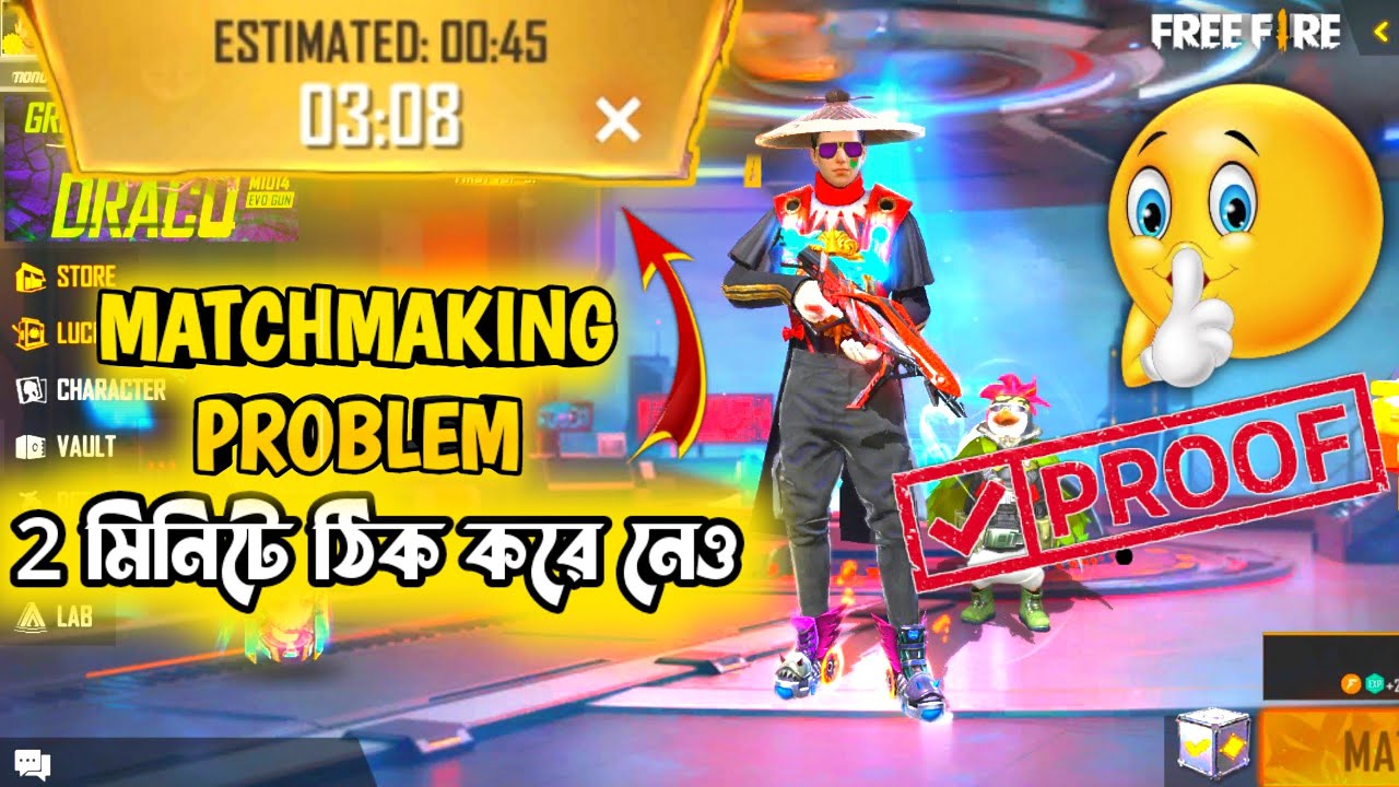 মাত্র 2 মিনিটে Matchmaking Problem এর সমাধান করে নেও 😯 Free Fire Matchmaking Problem Solve Bangla