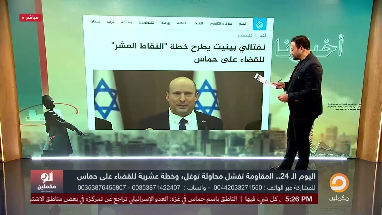 في اليوم الـ 24 من طوفـ ـان الأقـ ـصـ ـى المقـ ـاومة تفشل محاولات الاحتـ ـلال في التوغل البري