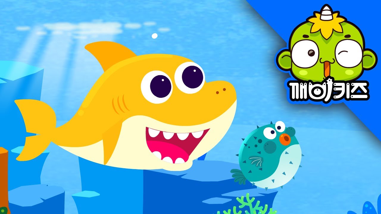 아기상어송 | 상어동화 | 상어가족 | 동물동요 | 인기동요 | Baby Shark | 깨비키즈 KEBIKIDS