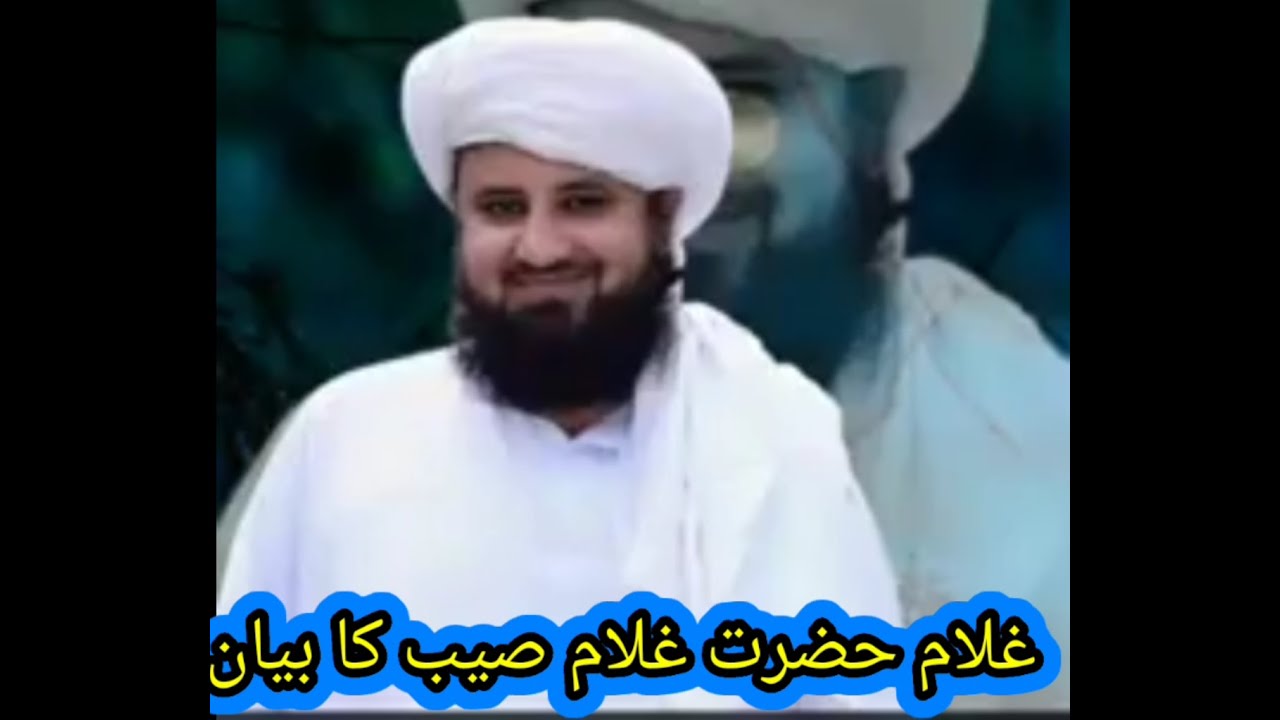 ghulam hazrat sahib Pashto bayan