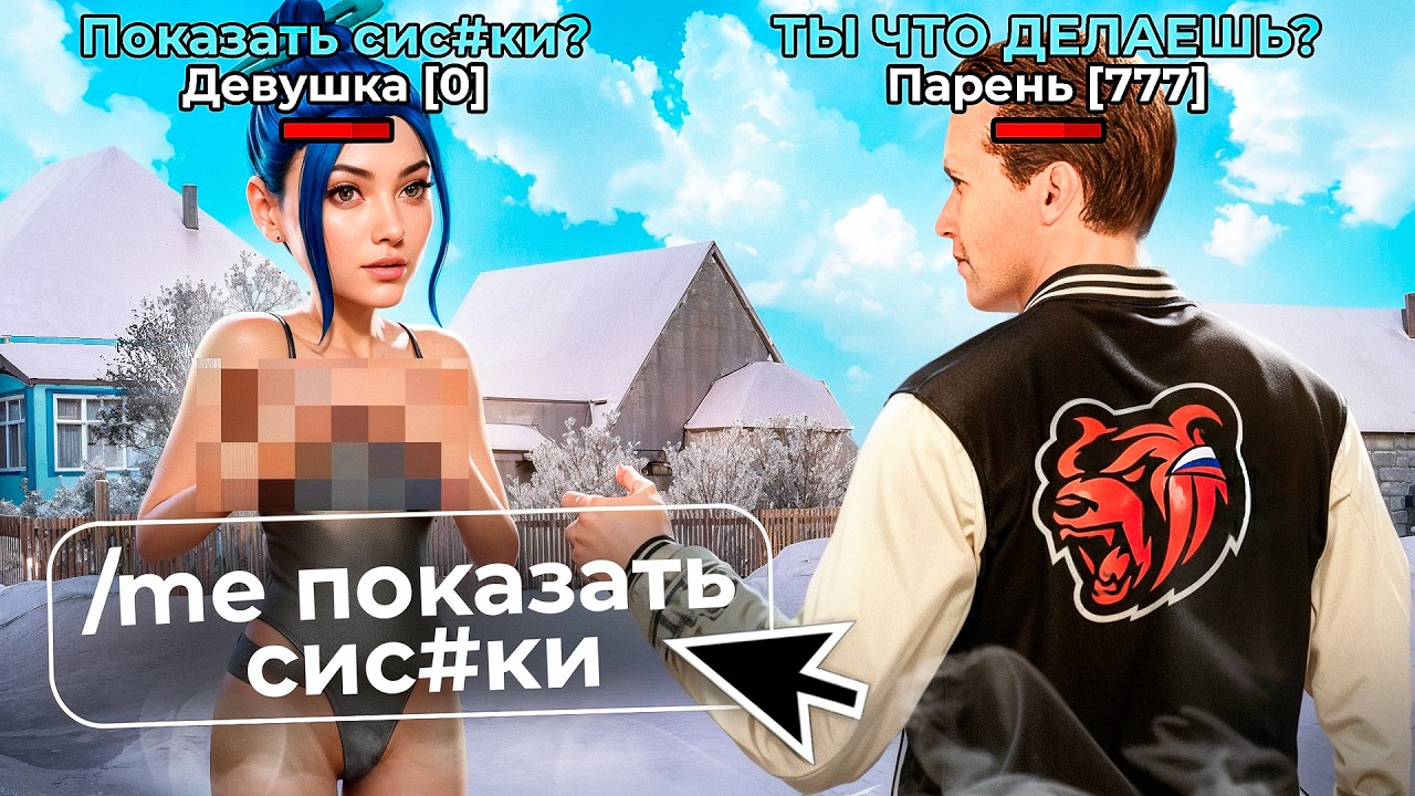 УЧУ ДЕВУШКУ ИГРАТЬ В БЛЕК РАШУ (это пипец..)