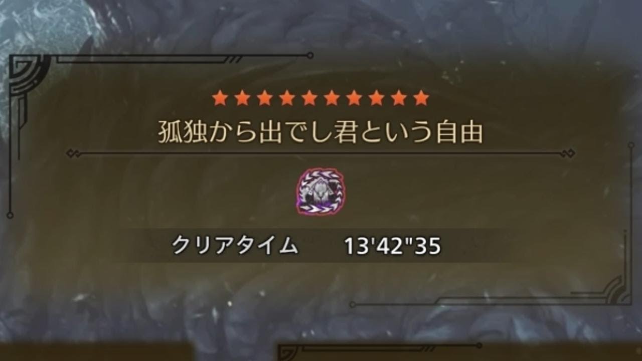 [MHWilds]　歴戦王アルシュベルドvsランスソロ　13分台